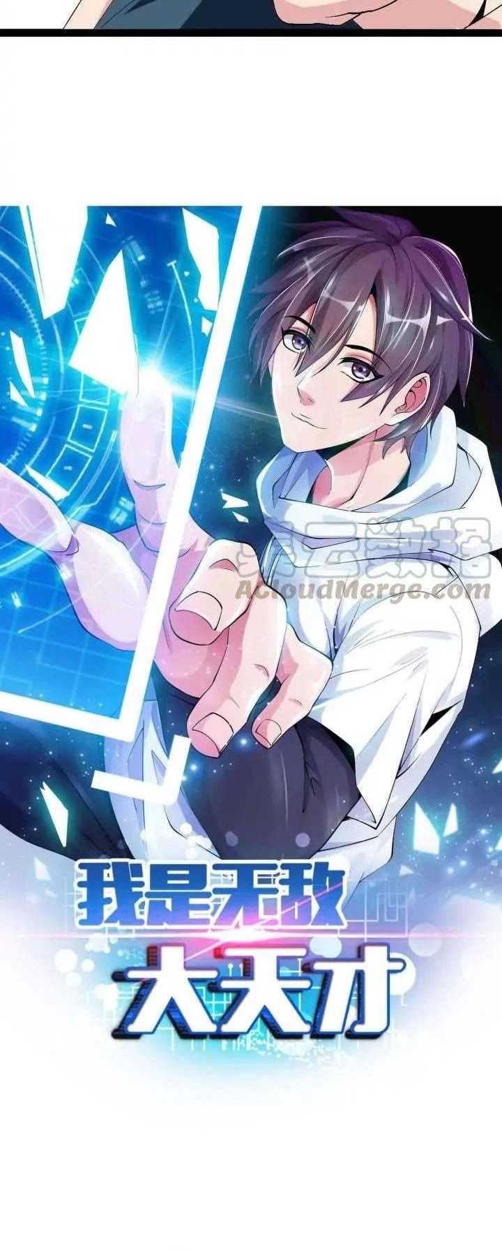 I Am an Invincible Genius Chapter 127 - halaman 3
