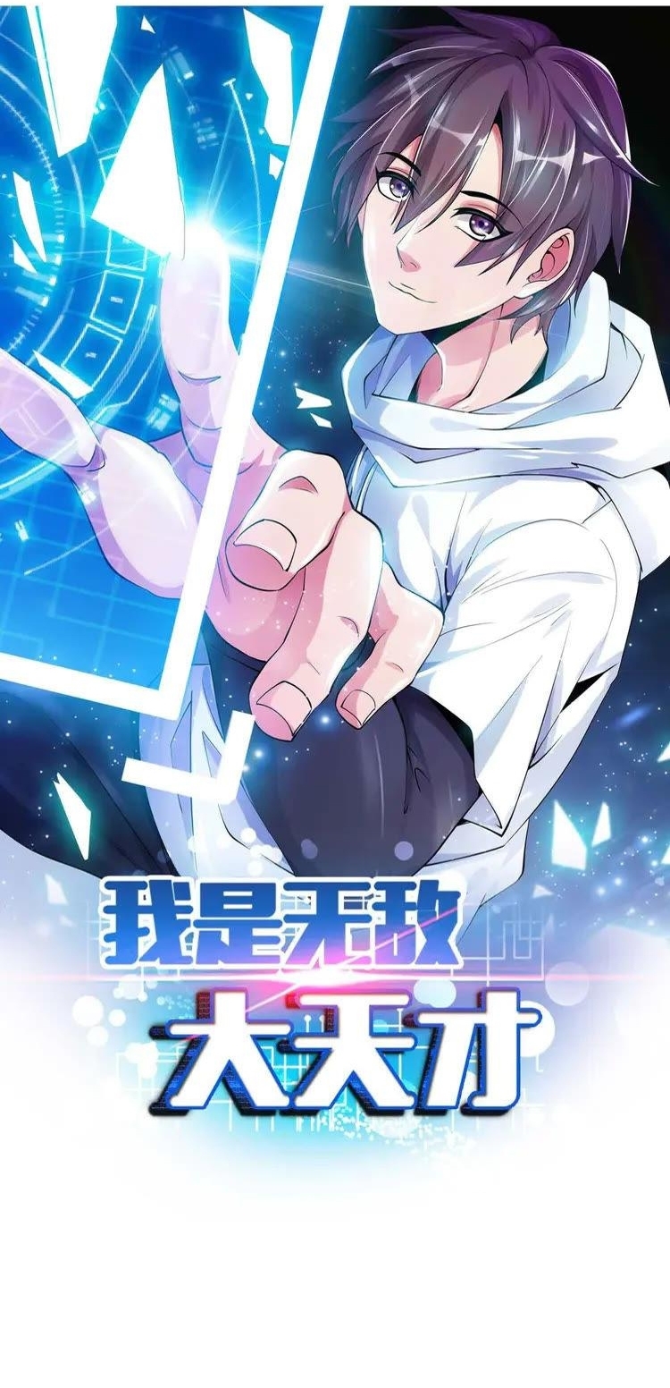 I Am an Invincible Genius Chapter 163 - halaman 2