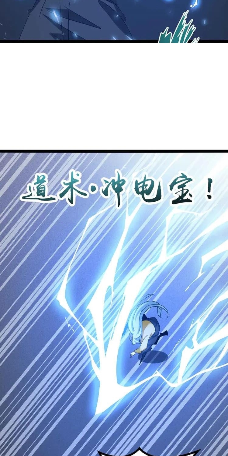 I Am an Invincible Genius Chapter 167 - halaman 5