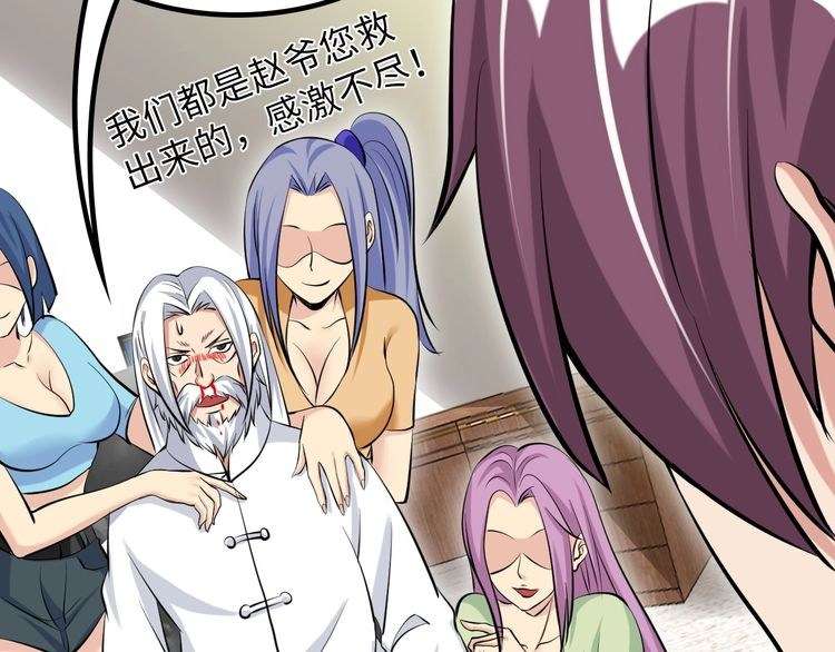 I Am an Invincible Genius Chapter 17 - halaman 95