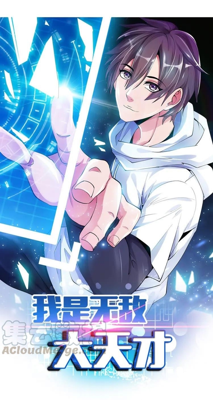 I Am an Invincible Genius Chapter 170 - halaman 2