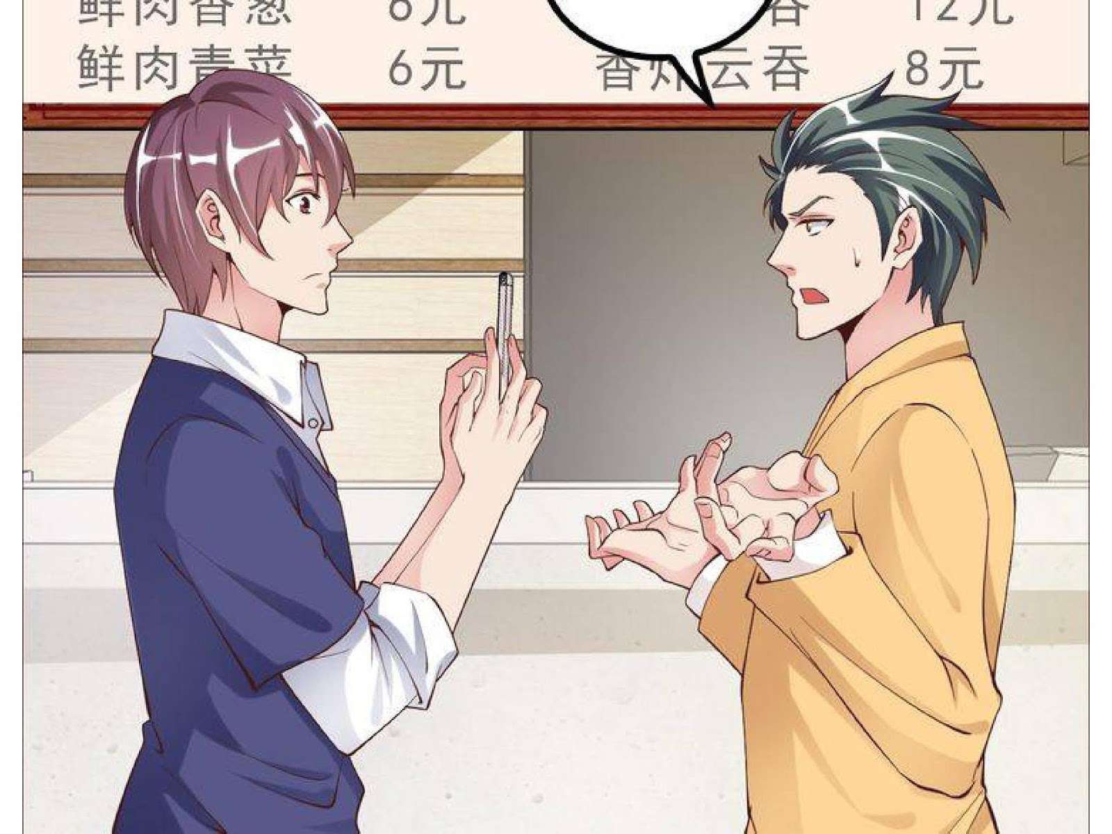 I Am an Invincible Genius Chapter 2 - halaman 110