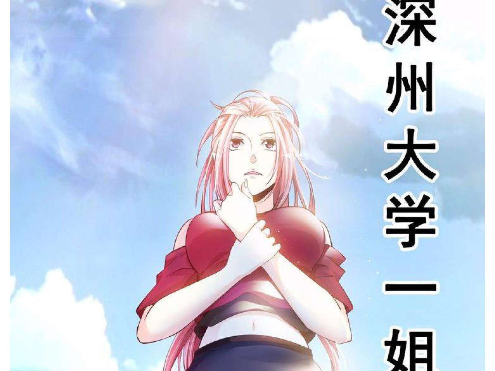 I Am an Invincible Genius Chapter 2 - halaman 188