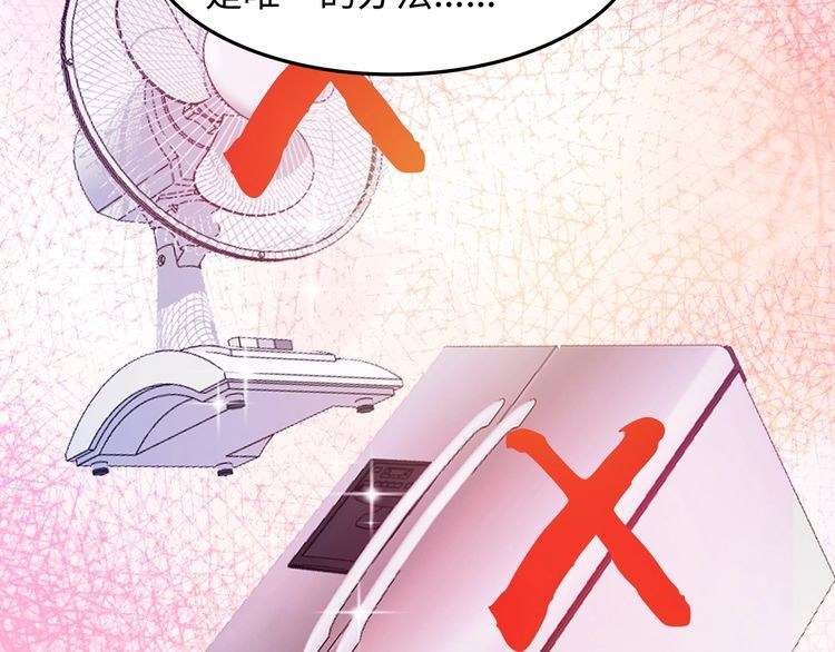 I Am an Invincible Genius Chapter 20 - halaman 15