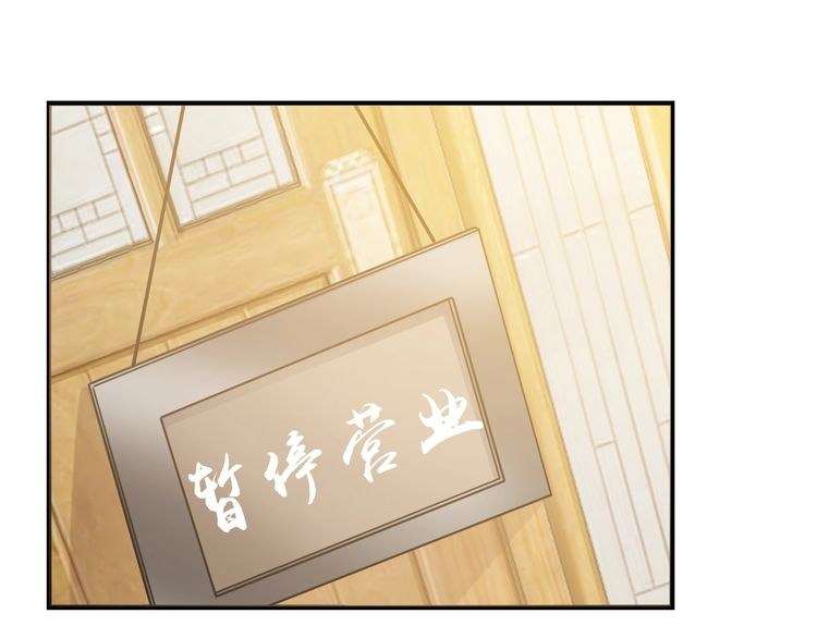 I Am an Invincible Genius Chapter 21 - halaman 24