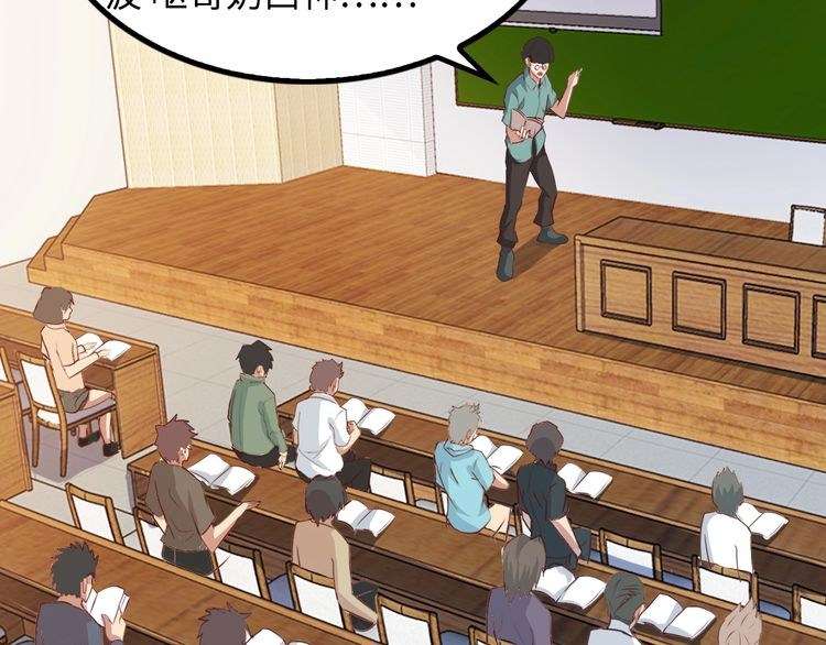 I Am an Invincible Genius Chapter 21 - halaman 69