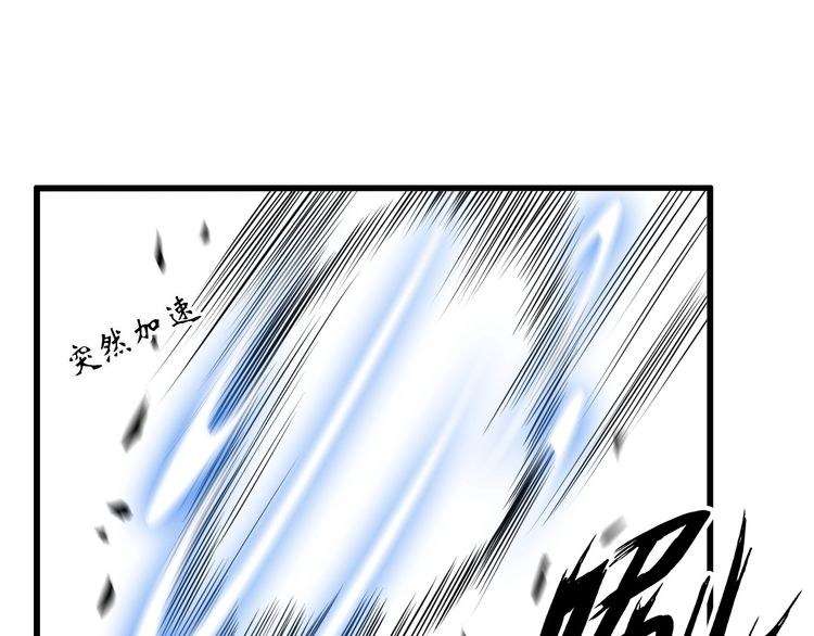 I Am an Invincible Genius Chapter 24 - halaman 50