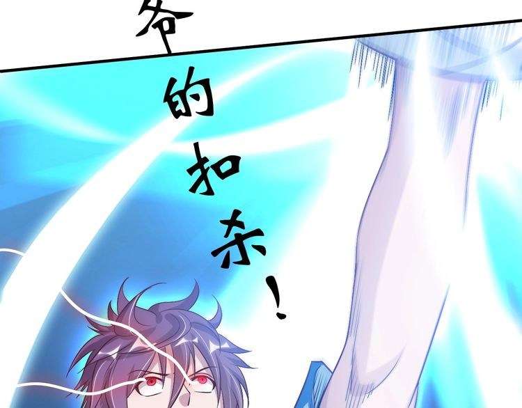 I Am an Invincible Genius Chapter 24 - halaman 64