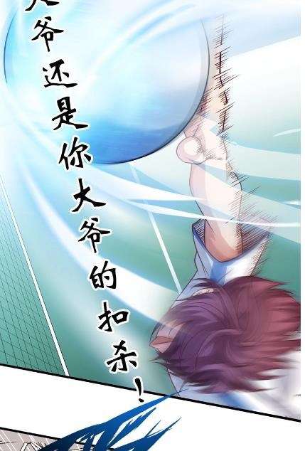 I Am an Invincible Genius Chapter 26 - halaman 61