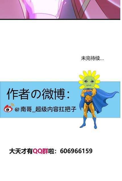 I Am an Invincible Genius Chapter 26 - halaman 68