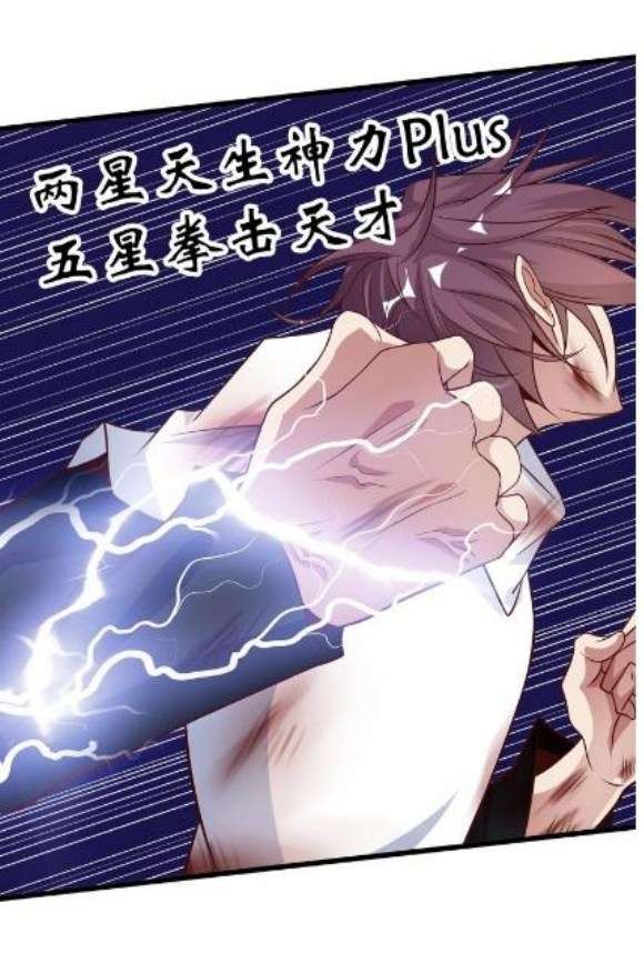 I Am an Invincible Genius Chapter 28 - halaman 52