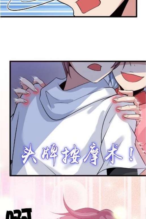 I Am an Invincible Genius Chapter 44 - halaman 9