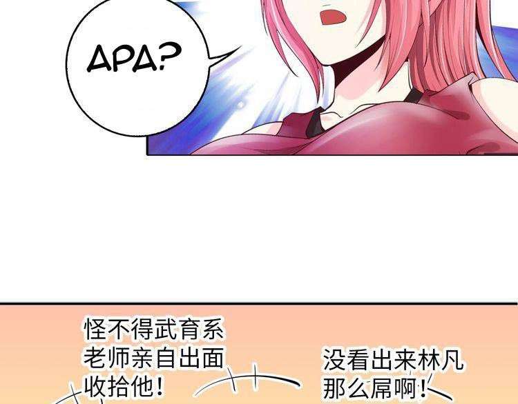 I Am an Invincible Genius Chapter 5 - halaman 11