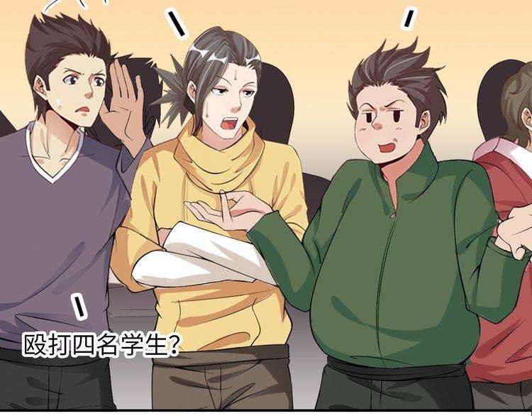 I Am an Invincible Genius Chapter 5 - halaman 12