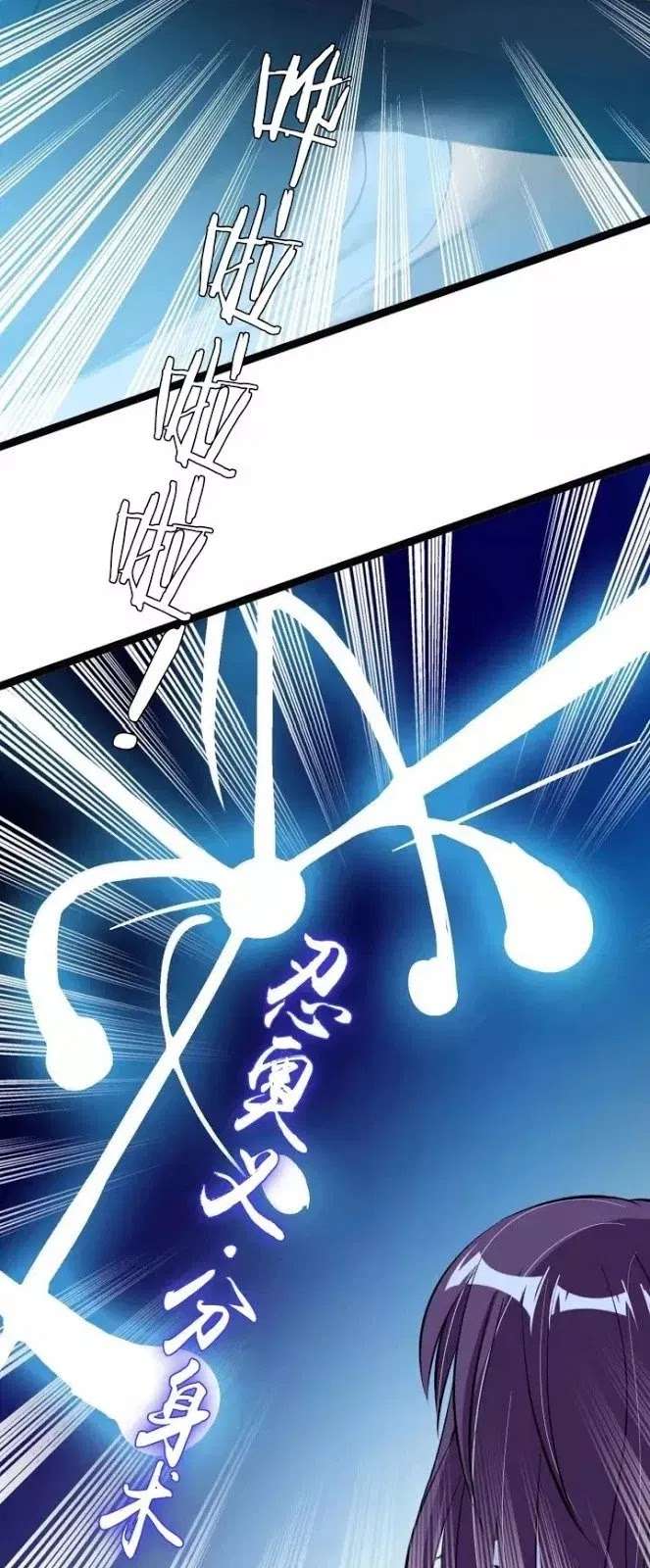 I Am an Invincible Genius Chapter 55 - halaman 26