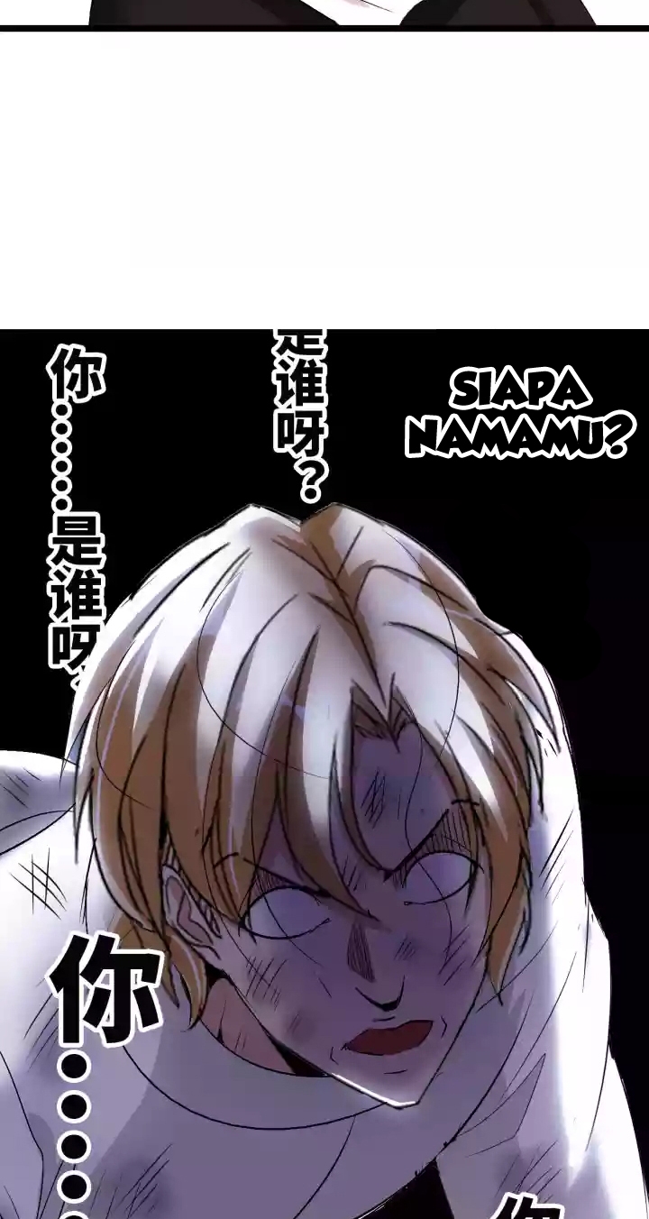 I Am an Invincible Genius Chapter 63 - halaman 11
