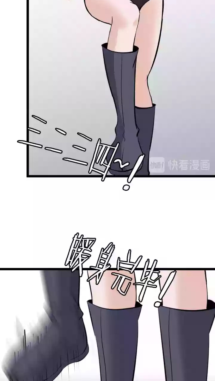 I Am an Invincible Genius Chapter 63 - halaman 30