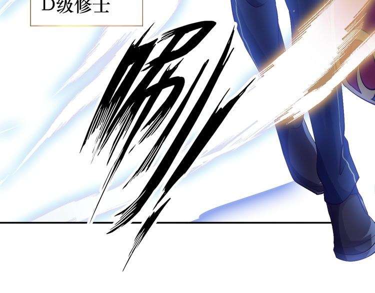 I Am an Invincible Genius Chapter 7 - halaman 120