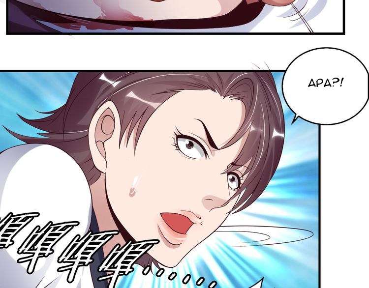 I Am an Invincible Genius Chapter 7 - halaman 90