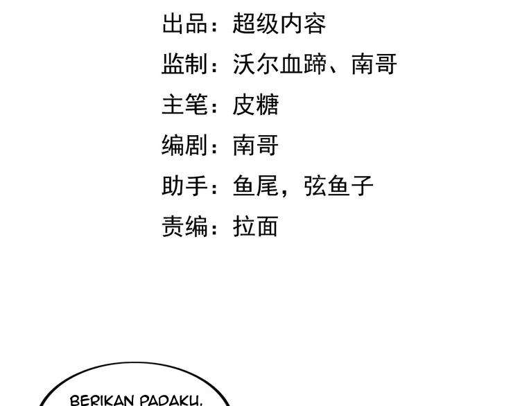 I Am an Invincible Genius Chapter 8 - halaman 4