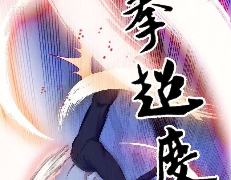 I Am an Invincible Genius Chapter 8 - halaman 44