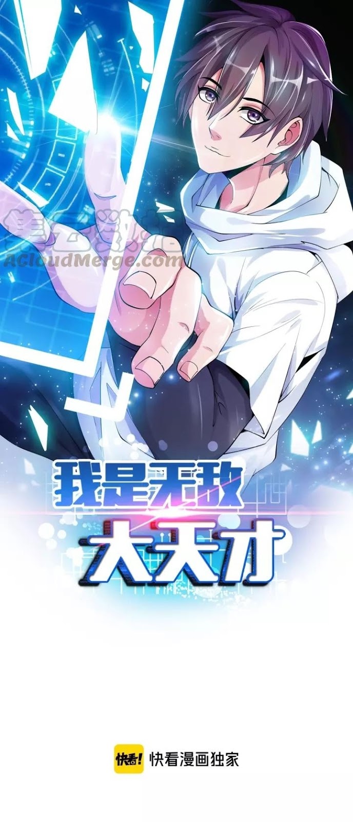 I Am an Invincible Genius Chapter 88 - halaman 3