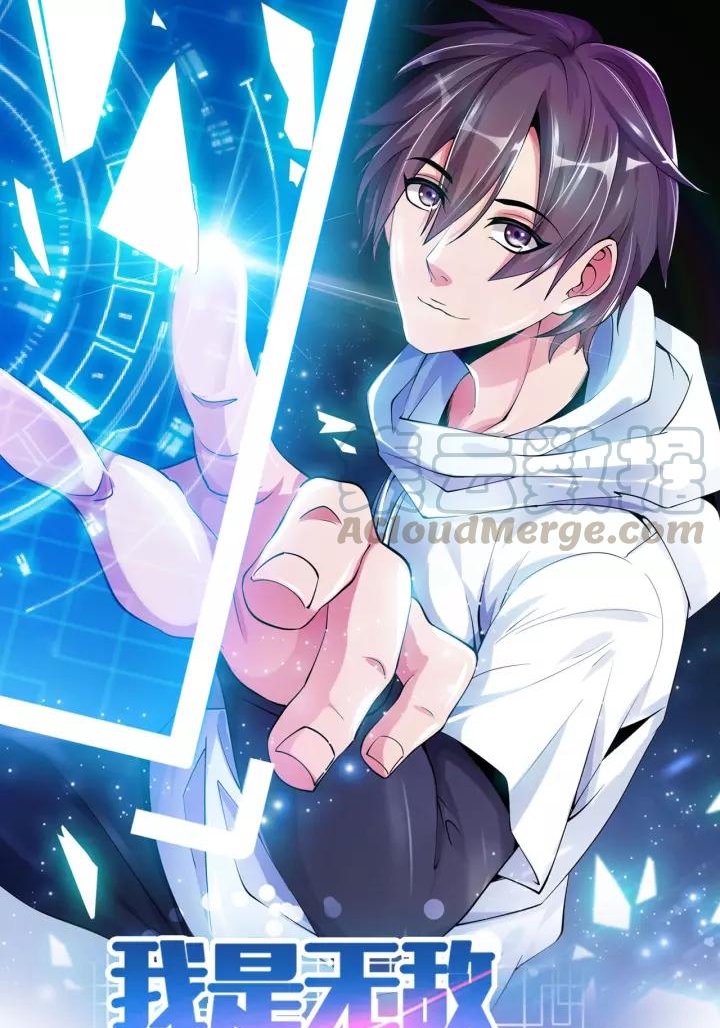 I Am an Invincible Genius Chapter 90 - halaman 3