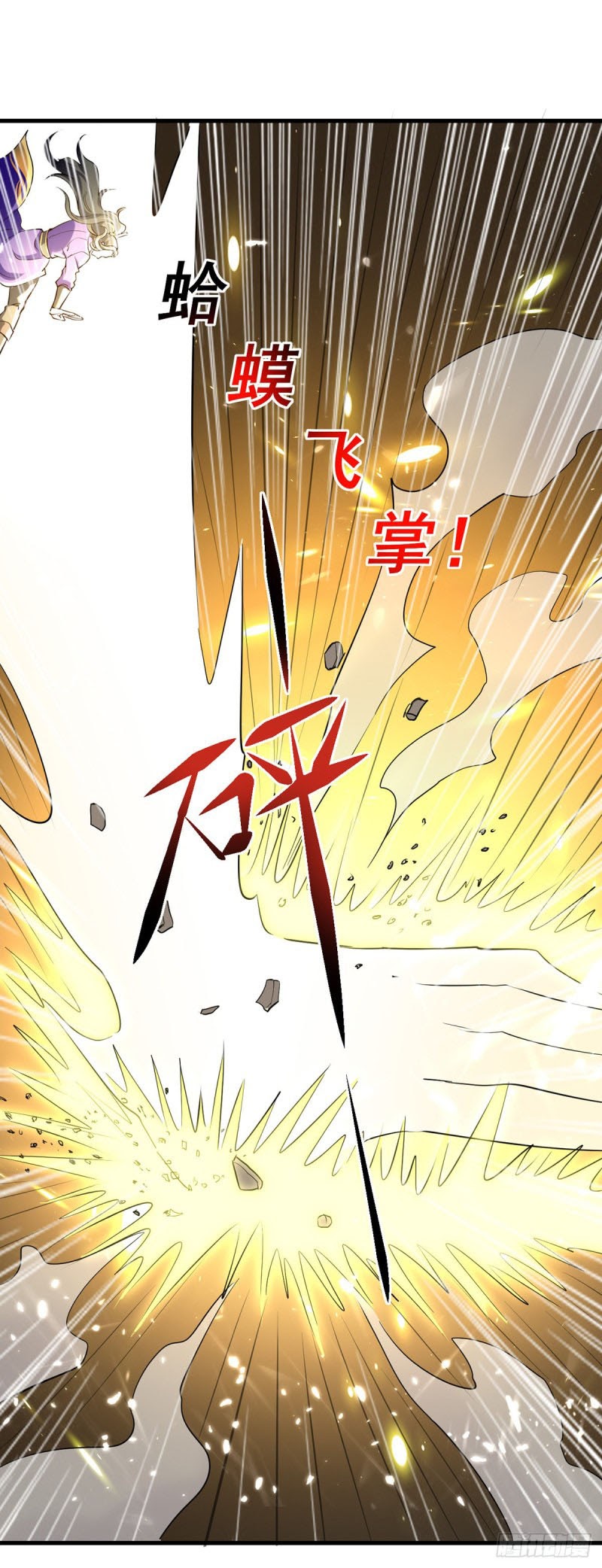 I Am Crazy Upgrade Chapter 18 - halaman 6