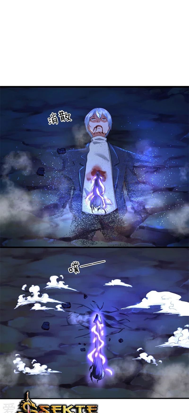 I am Daxianzun Chapter 175 - halaman 15