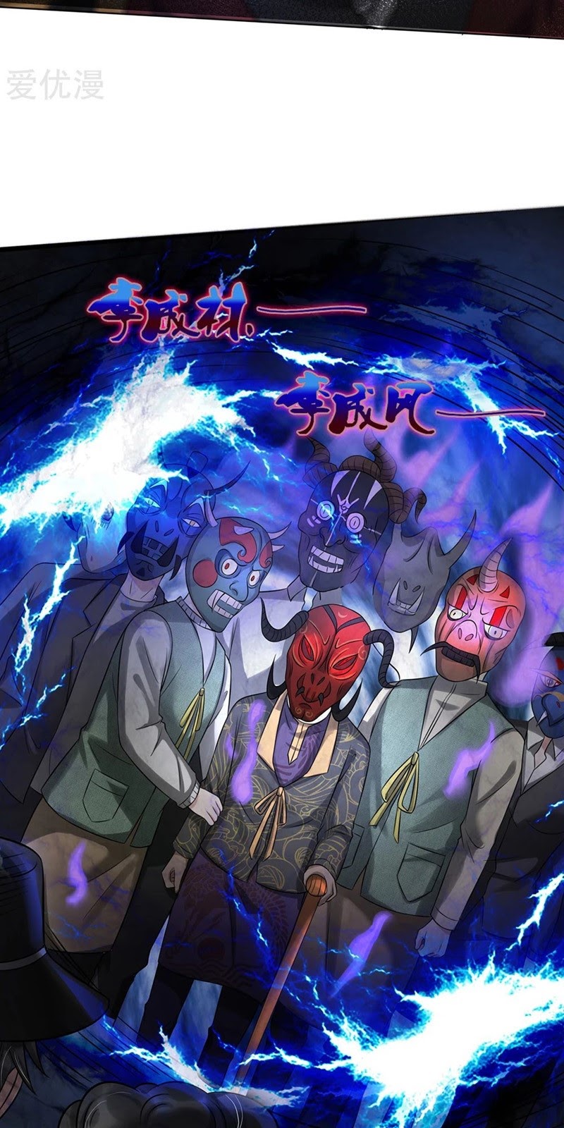 I am Daxianzun Chapter 193 - halaman 4