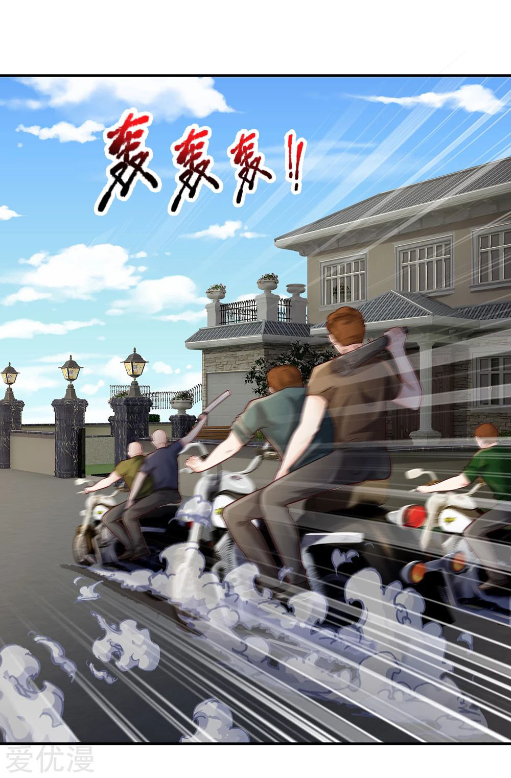 I am Daxianzun Chapter 199 - halaman 15