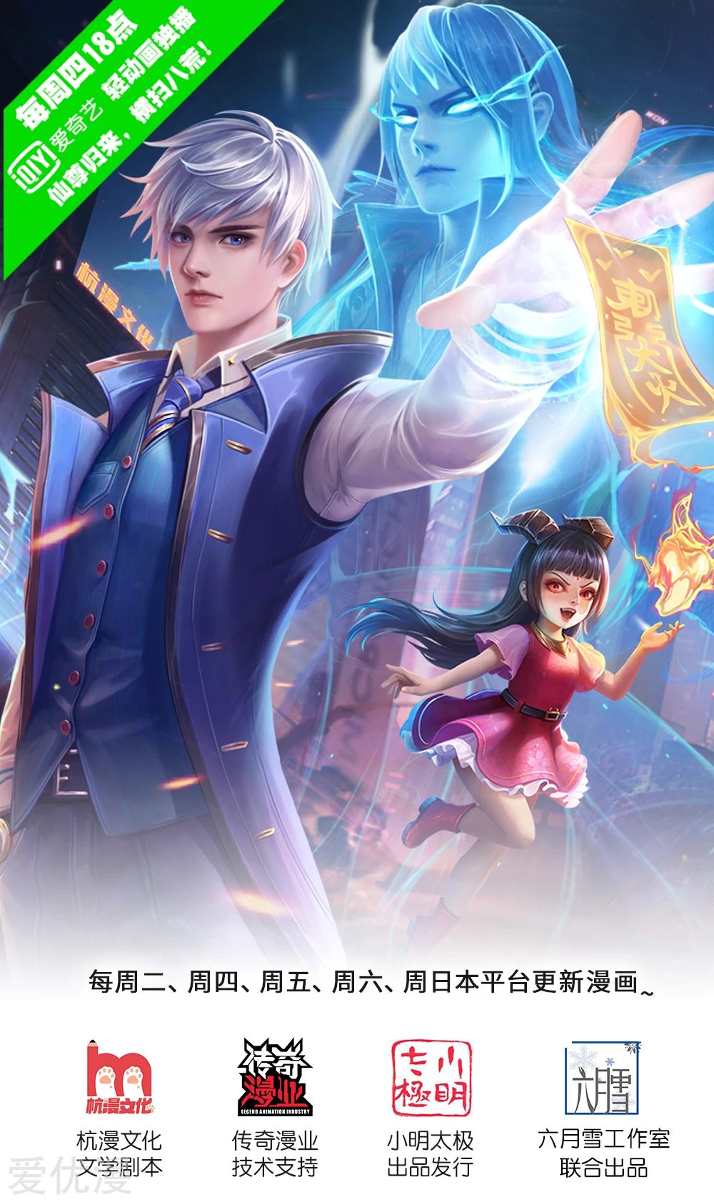I am Daxianzun Chapter 200 - halaman 2