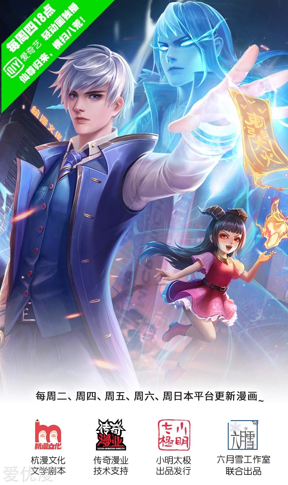 I am Daxianzun Chapter 204 - halaman 2