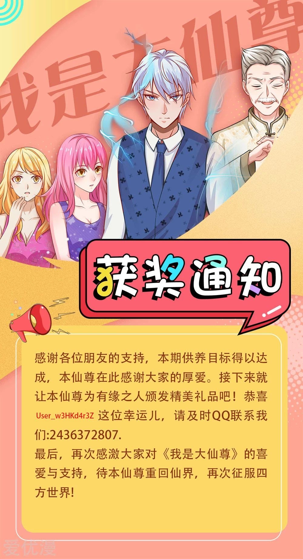 I am Daxianzun Chapter 206 - halaman 23