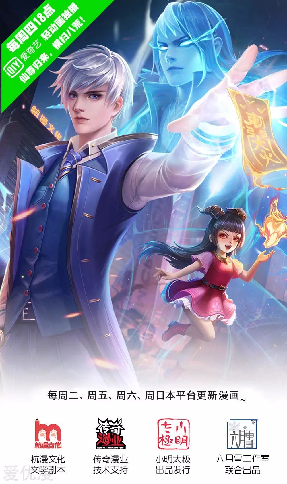I am Daxianzun Chapter 207 - halaman 2