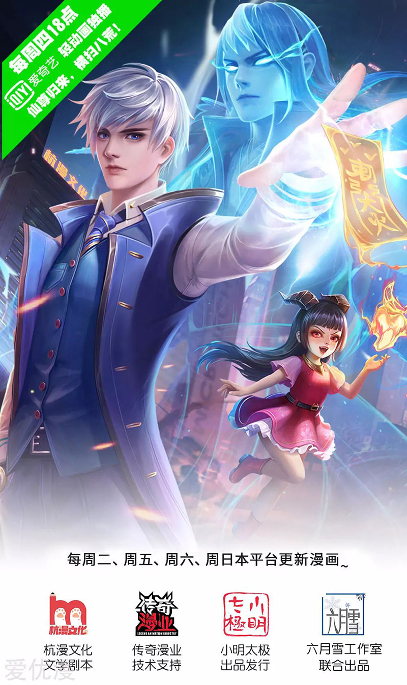 I am Daxianzun Chapter 211 - halaman 2