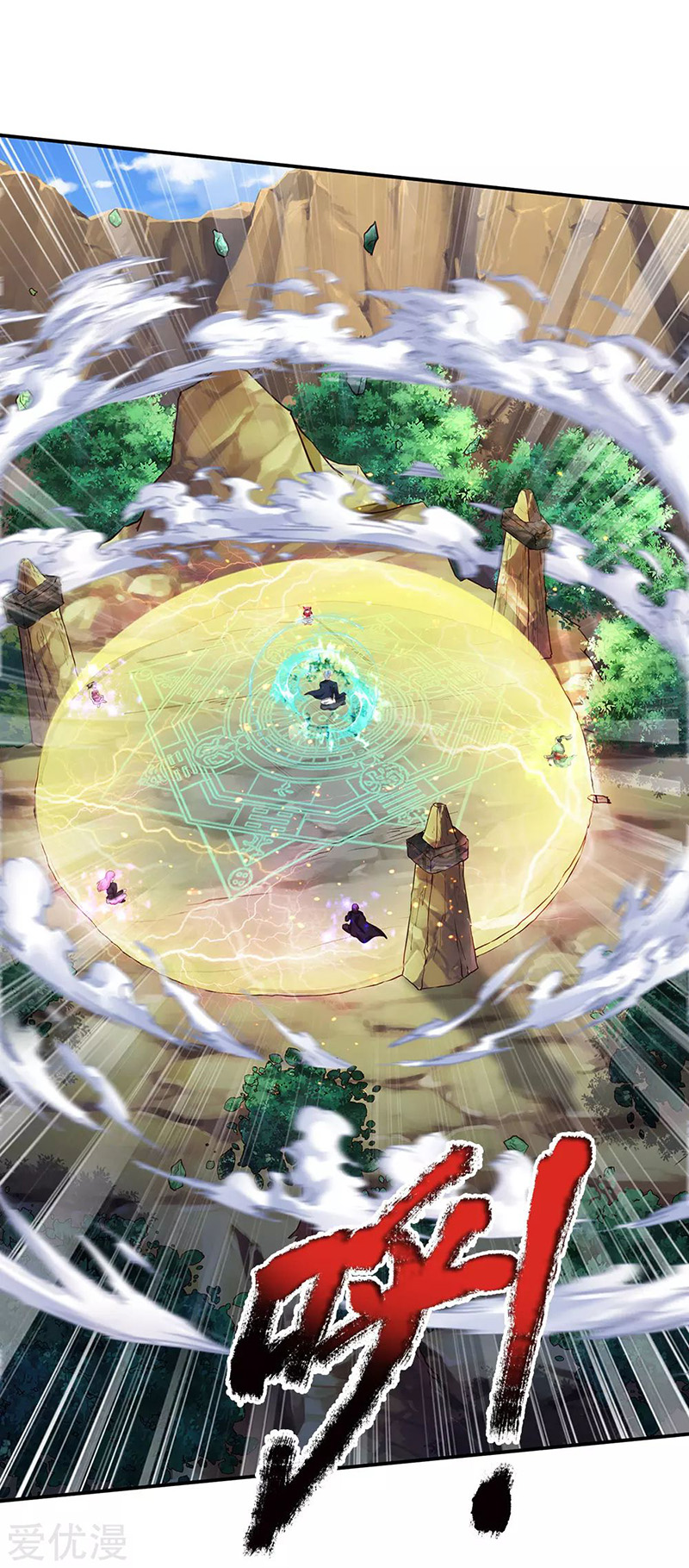 I am Daxianzun Chapter 216 - halaman 16