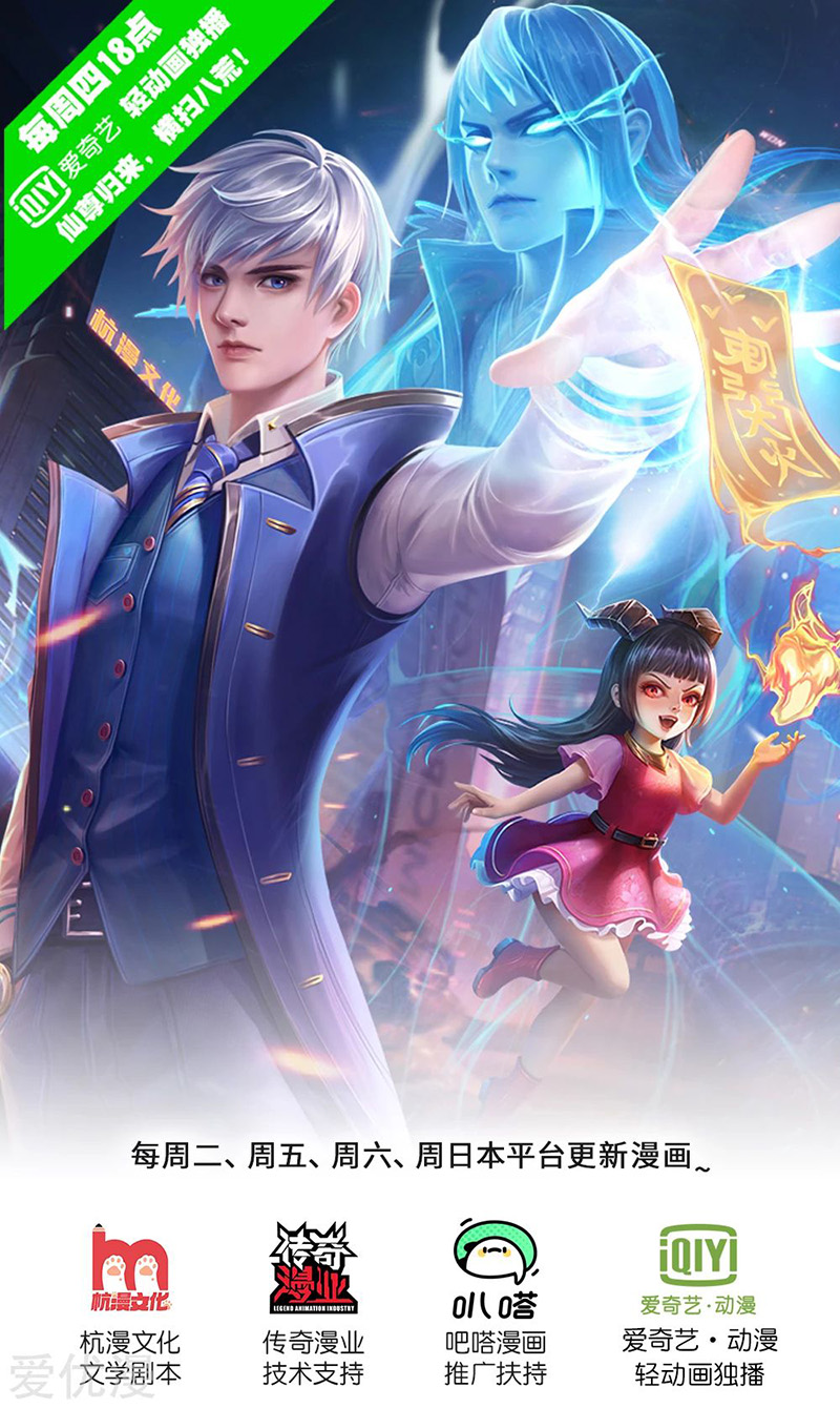 I am Daxianzun Chapter 217 - halaman 2