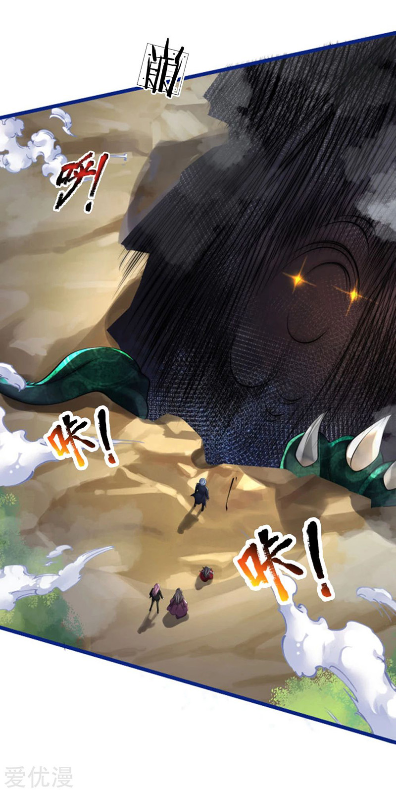 I am Daxianzun Chapter 219 - halaman 11