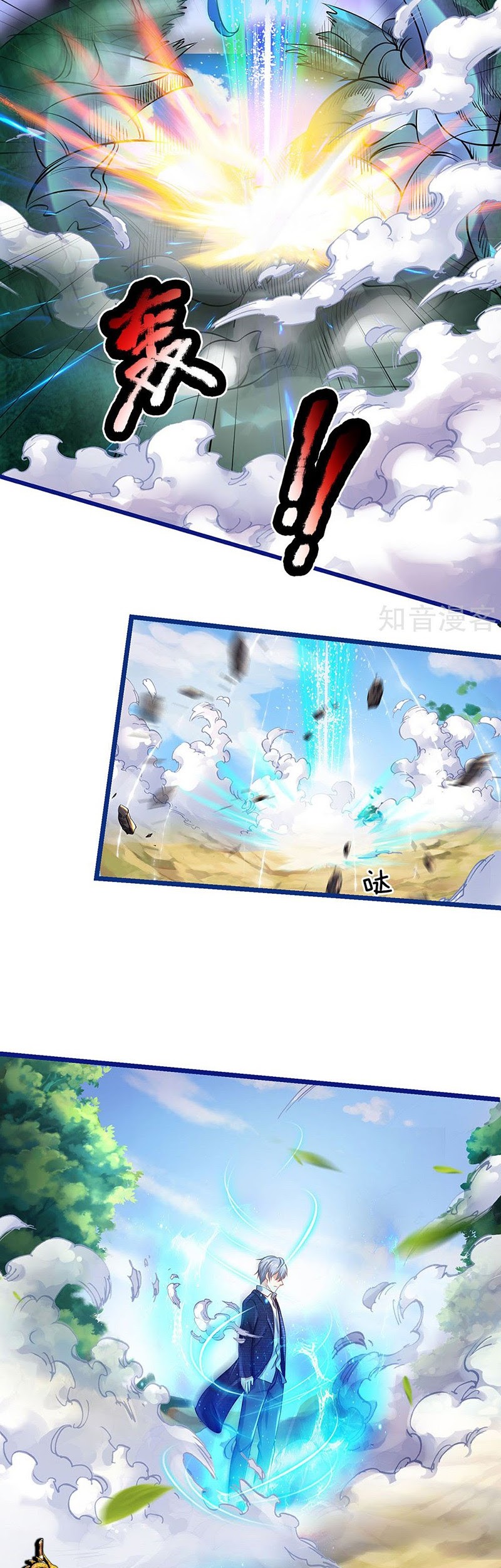 I am Daxianzun Chapter 220 - halaman 7