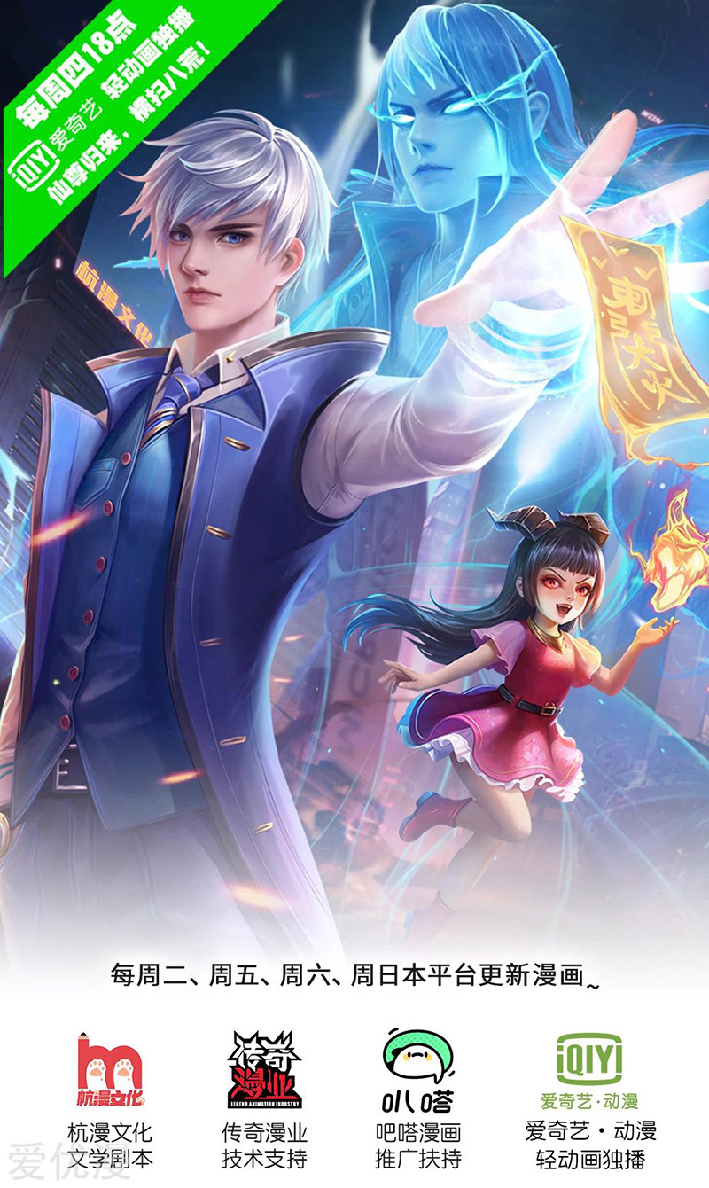 I am Daxianzun Chapter 223 - halaman 2