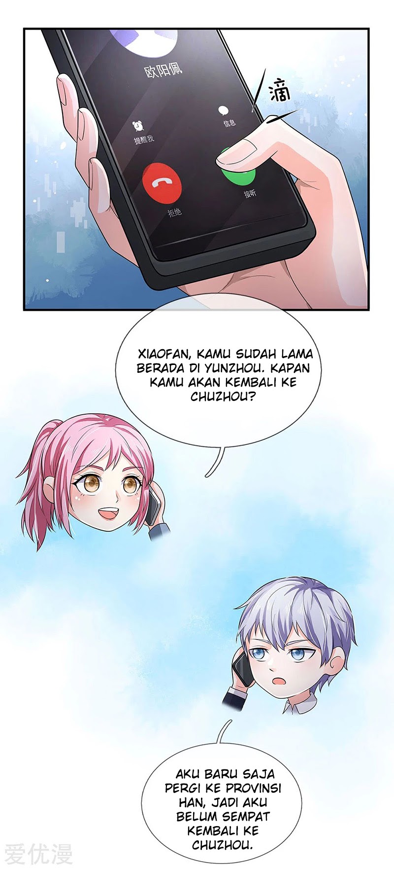 I am Daxianzun Chapter 225 - halaman 12