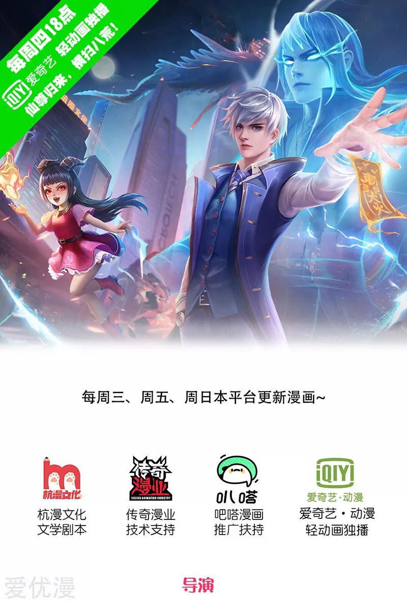 I am Daxianzun Chapter 226 - halaman 2