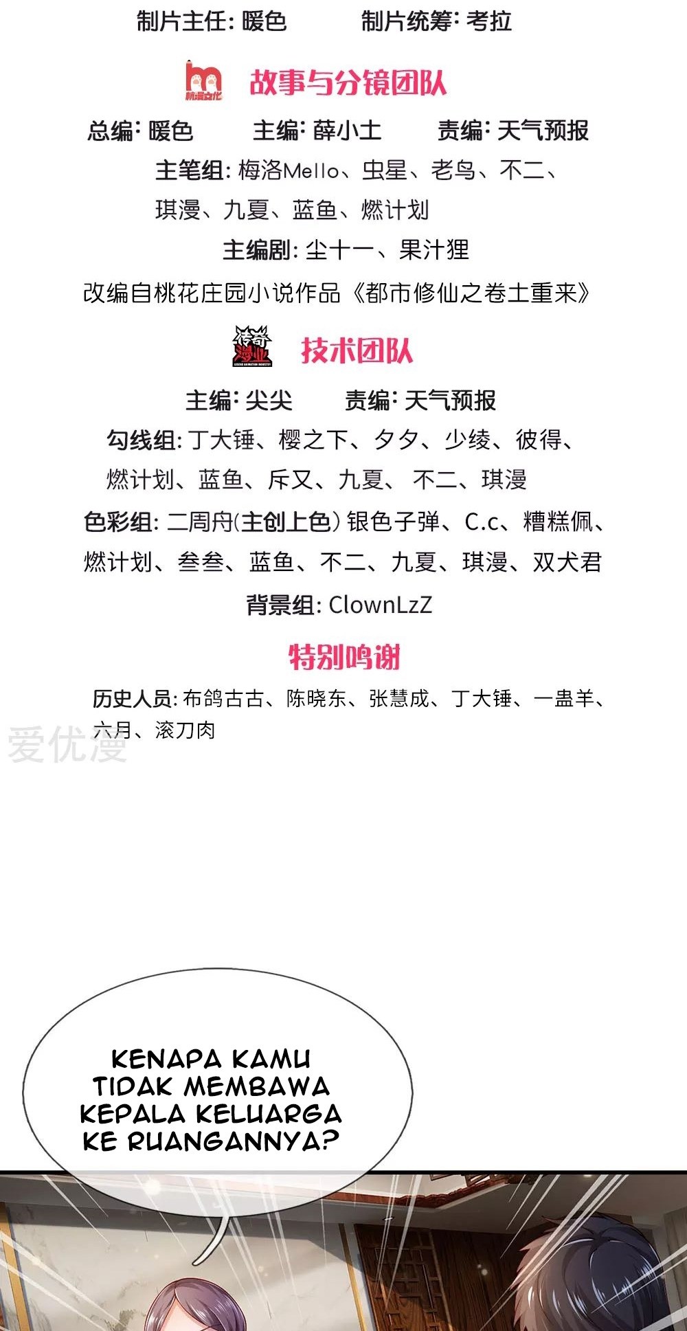 I am Daxianzun Chapter 243 - halaman 3