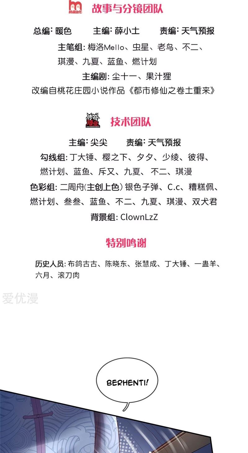 I am Daxianzun Chapter 244 - halaman 3