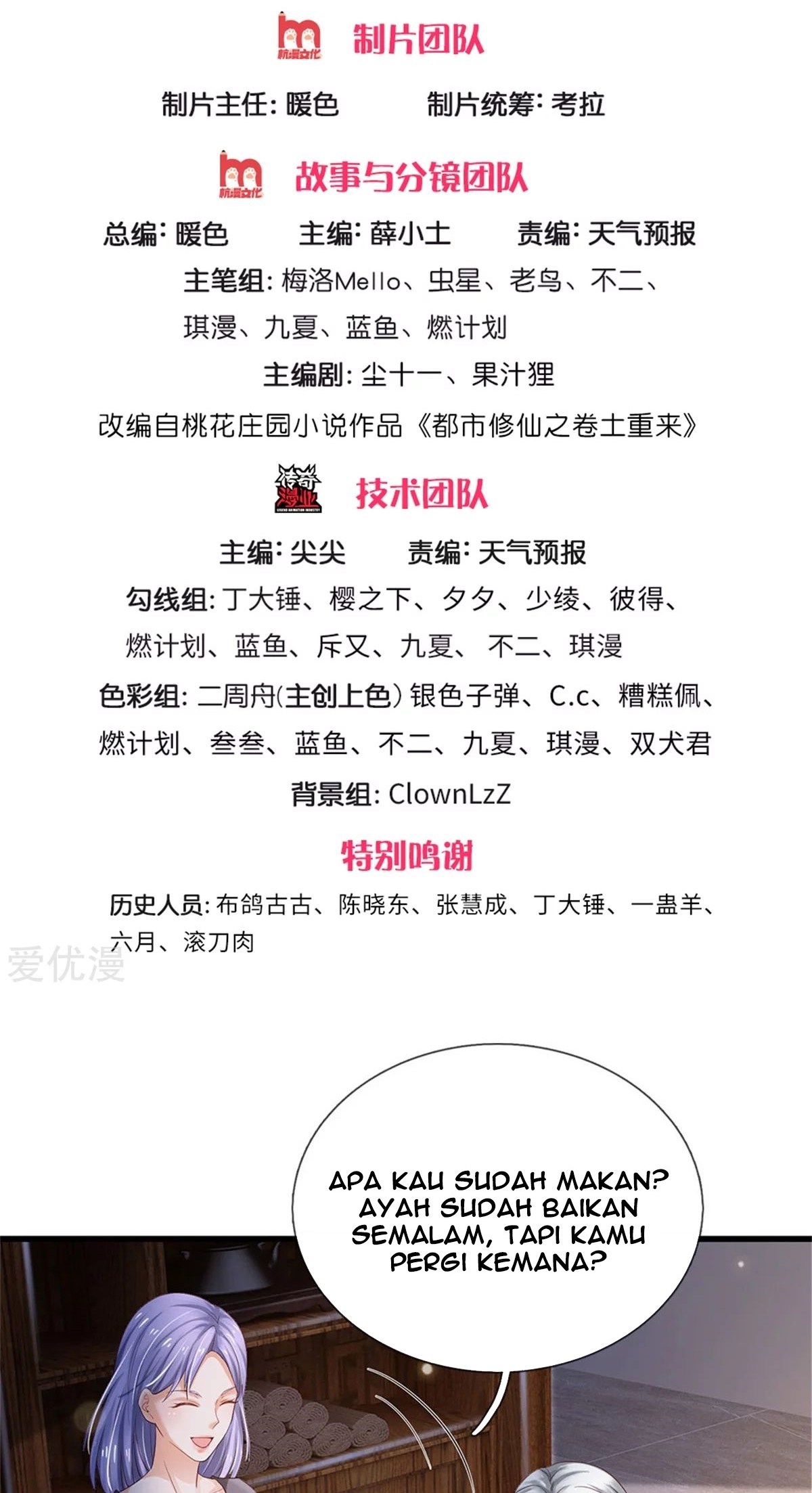 I am Daxianzun Chapter 249 - halaman 3