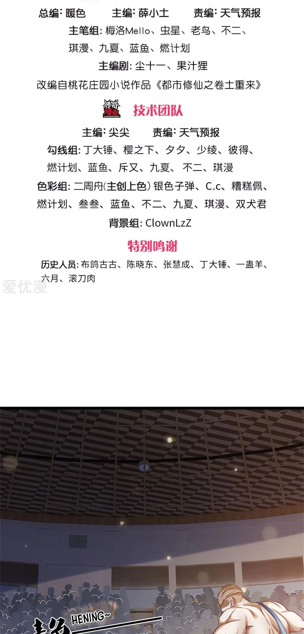 I am Daxianzun Chapter 271 - halaman 4