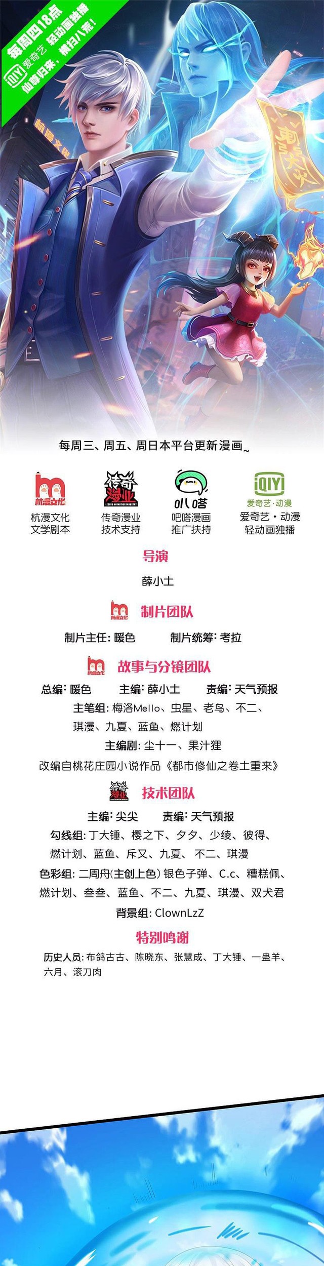 I am Daxianzun Chapter 299 - halaman 2