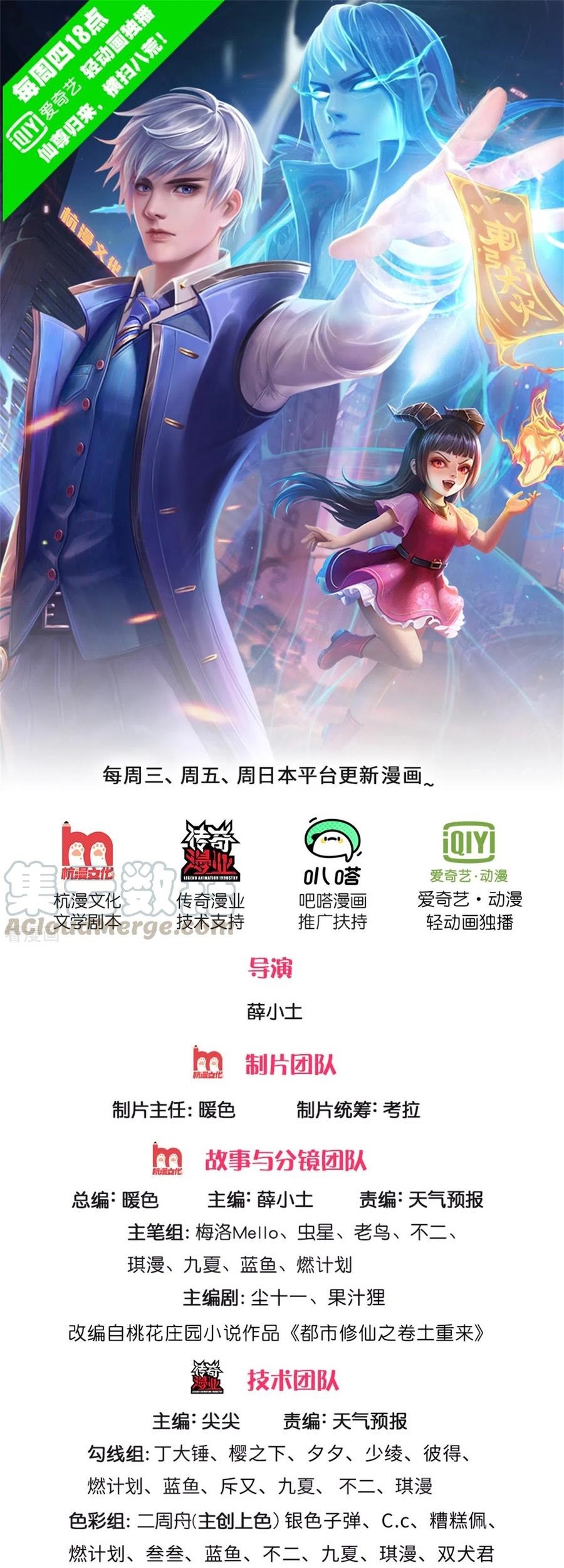 I am Daxianzun Chapter 321 - halaman 3