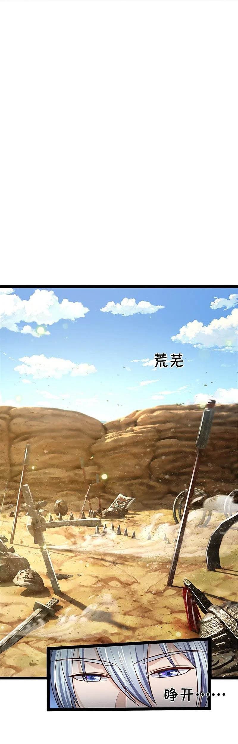 I am Daxianzun Chapter 376 - halaman 18